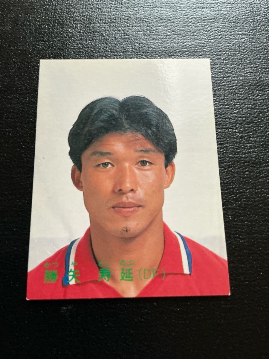 カルビー 日本リーグ サッカー 1988-89 No35 勝矢寿延拍卖