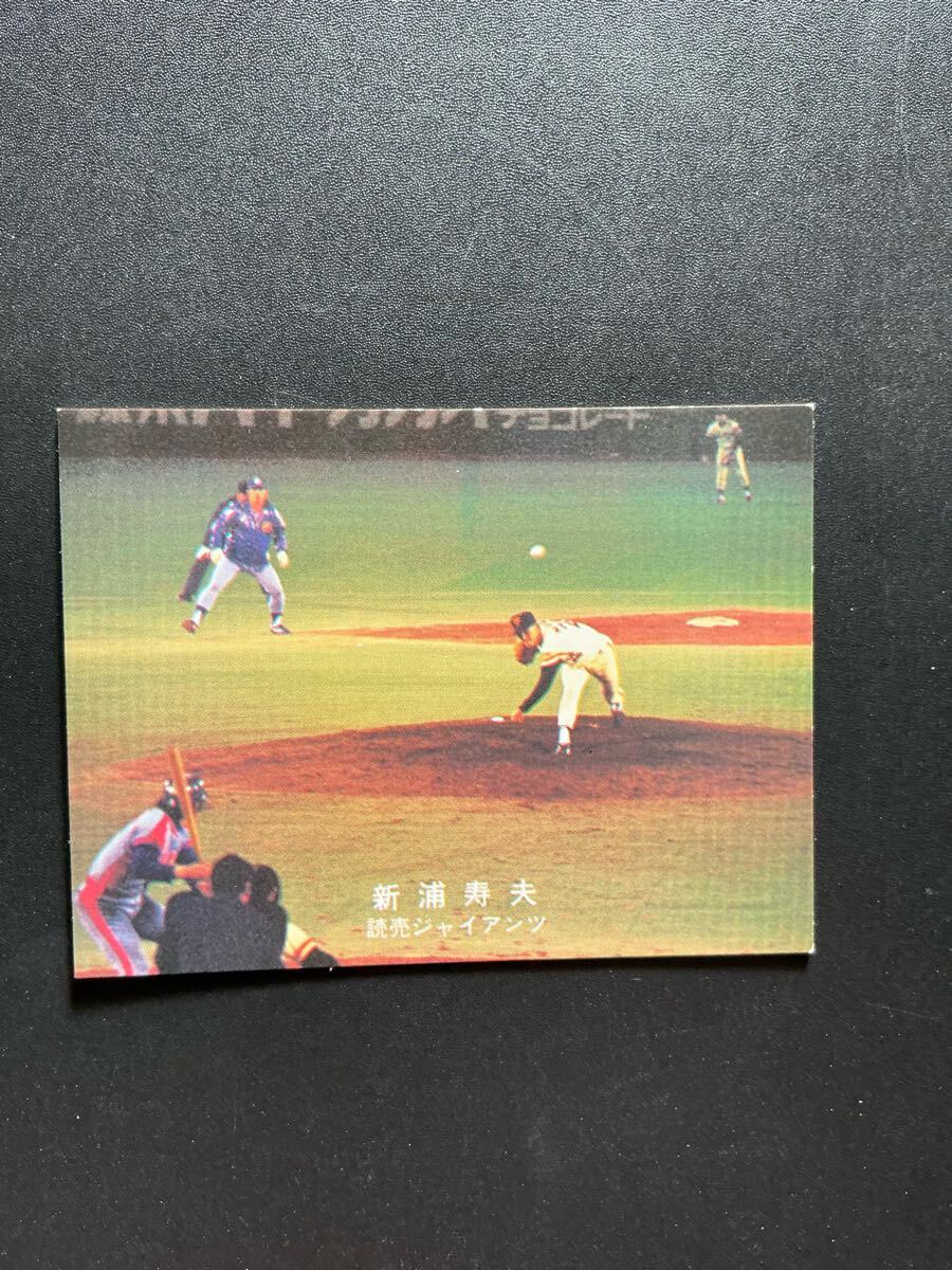 カルビー プロ野球カード 78年 新浦寿夫 本当のエースに拍卖