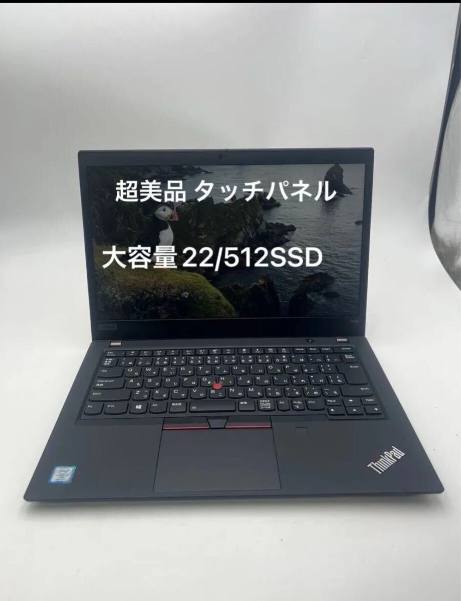 Lenovo ThinkPad T490Core i7-8665U/24GB/M.2 SSD512GB/拍卖