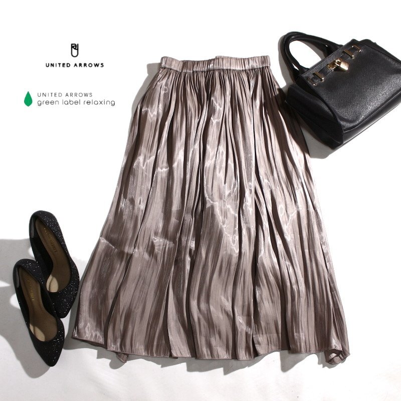 美品 ユナイテッドアローズ グリーンレーベルリラクシング つるん シワ加工 シャイニー プリーツスカート フレアスカート 36 グレージュ拍卖
