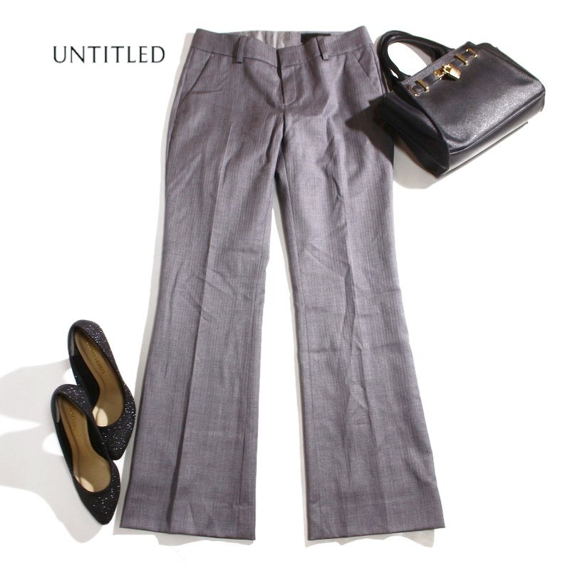 美品 イタリー素材 ITHITEX社 アンタイトル UNTITLED 株) ワールド 毛100% ストライプ柄 ウール スーツ パンツ 1 グレー 通勤 オフィス拍卖