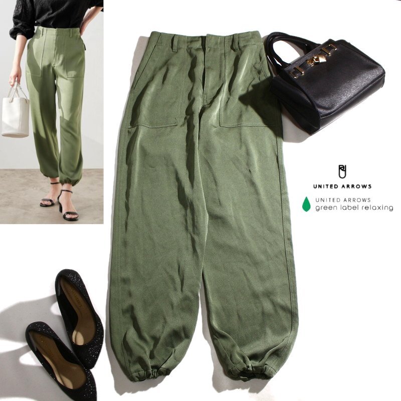美品 ユナイテッドアローズ グリーンレーベルリラクシング 矢野未希子さん着用 グロッシー ベイカー パンツ サテンパンツ カーキ グリーン拍卖