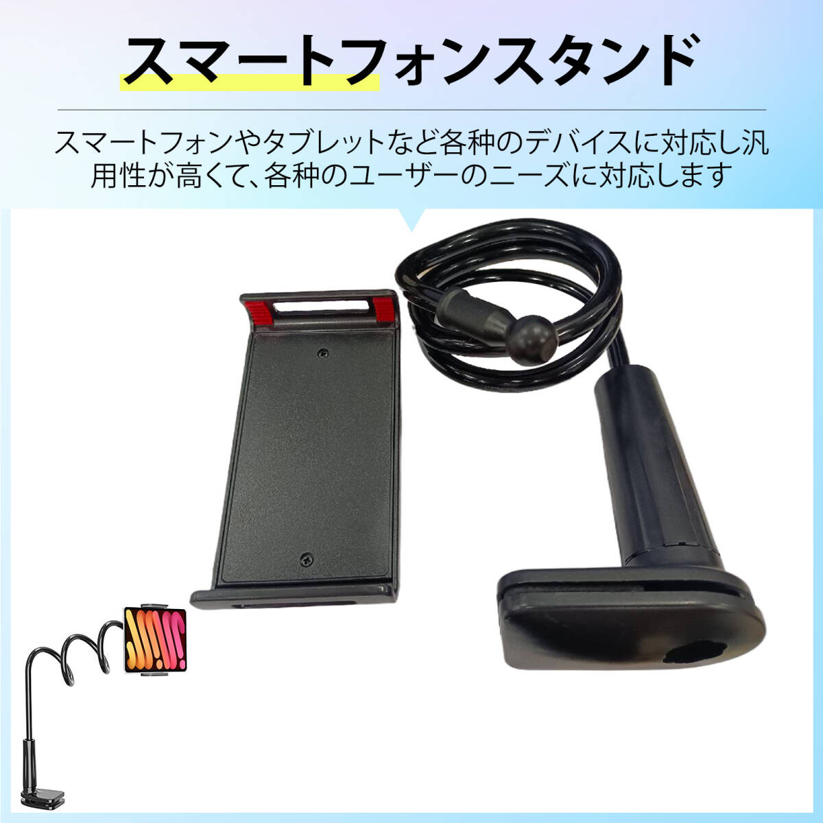 携帯スタンド スマホホルダー クリップ タブレットアーム スマホスタンド スマホホルダー タブレットホルダ 高さ角度調整可能 360°;m6985;拍卖