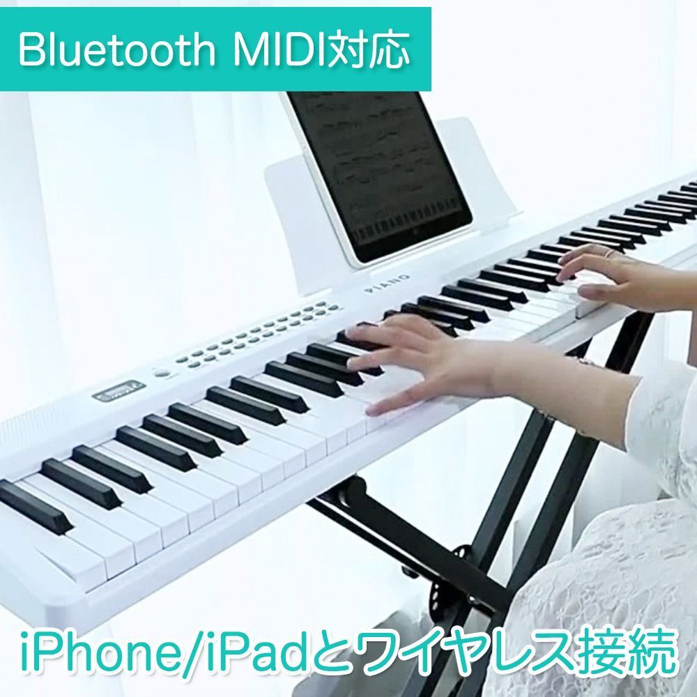 折り畳み式 電ピアノ 88鍵盤 スタンド Bluetooth MIDI対応 コンパクト軽量 (4.9kg) 初者セット白 黒 2875 2876拍卖