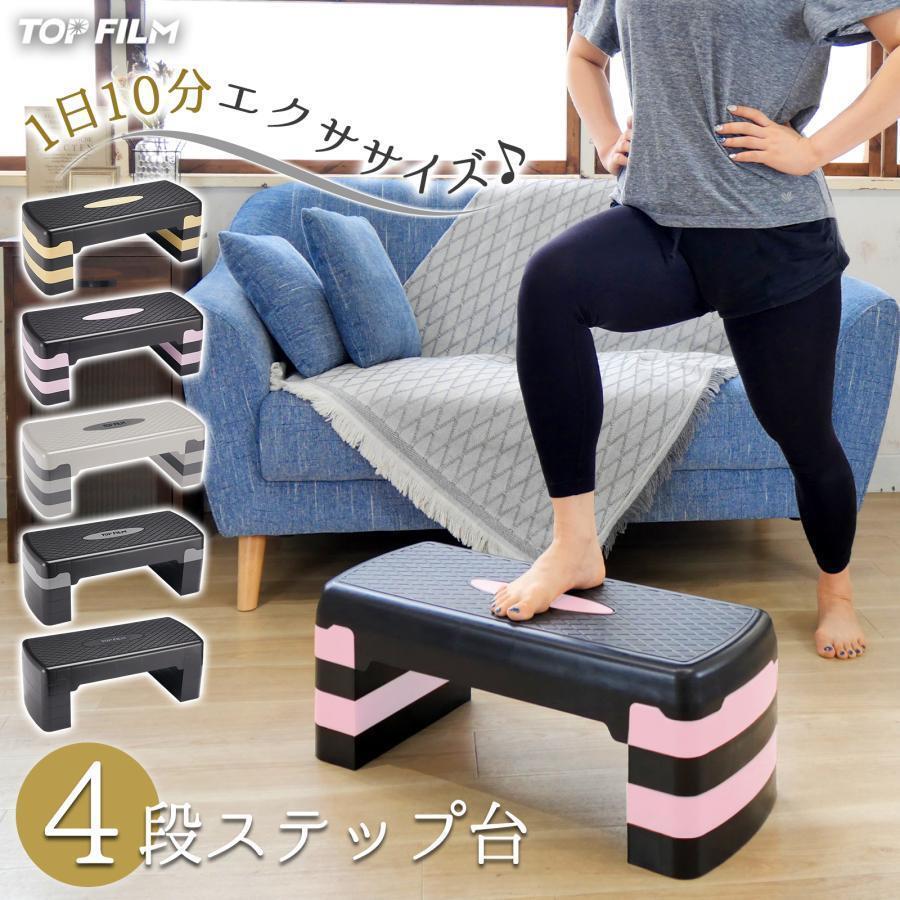 2830新品*ステップ台 フィットネス 踏み台 折りたたみ 4段 エクササイズ 踏み台昇降運動 ダイエット用踏み台 ブラック拍卖