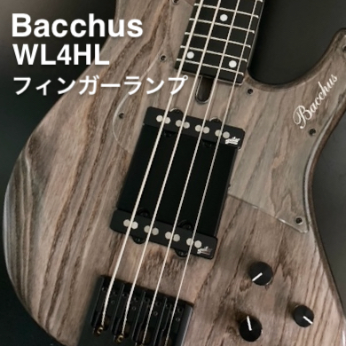 Bacchus WL4HL フィンガーランプ拍卖