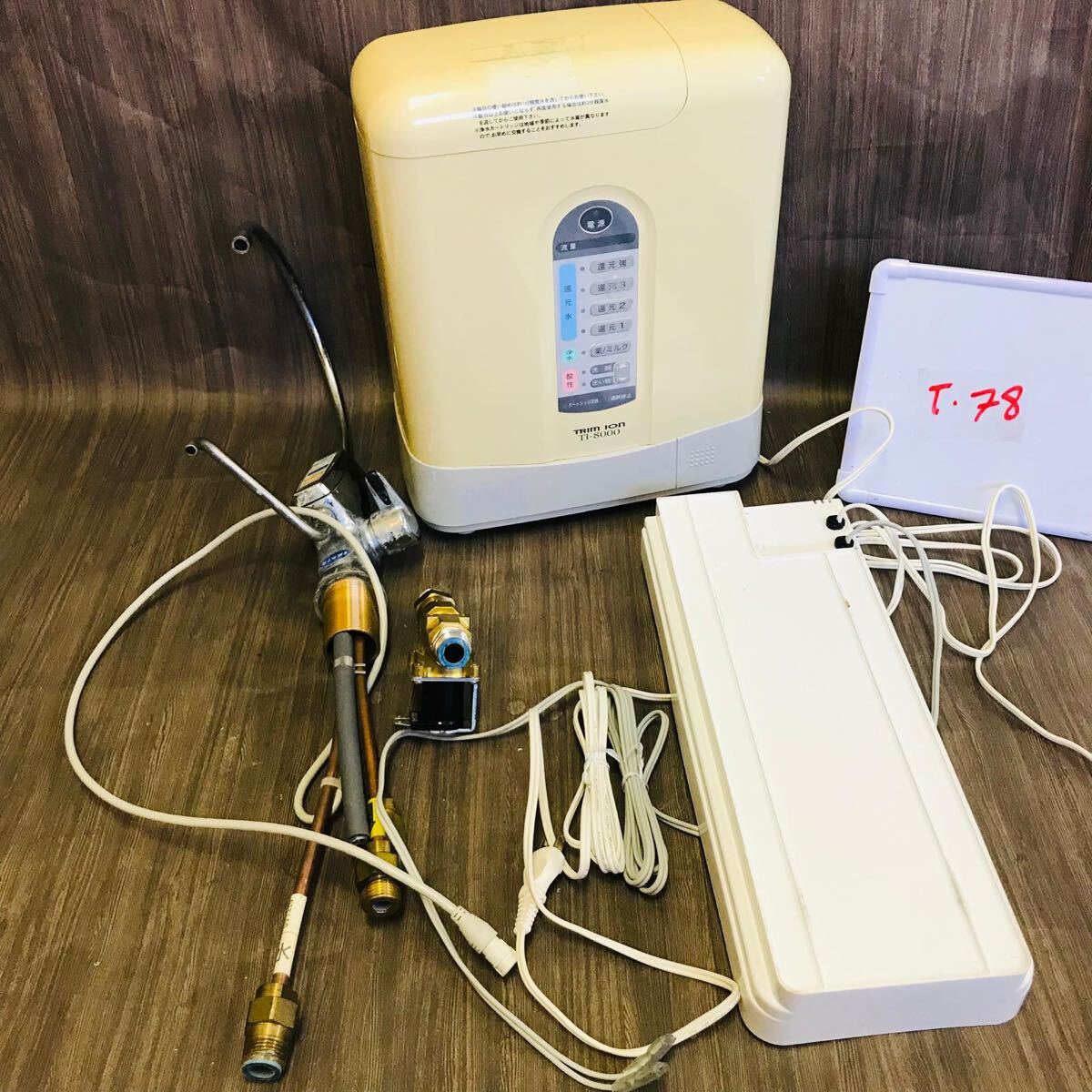 TRIM ION TI-8000 トリムイオン 通電OK拍卖