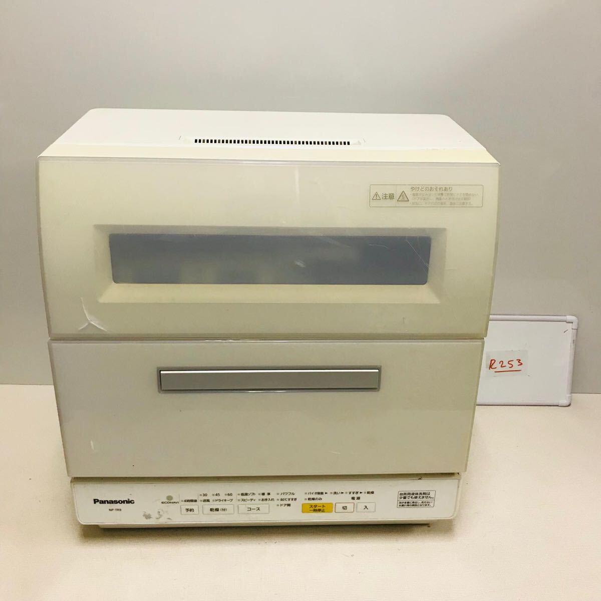 Panasonic パナソニック NP-TR9-W 電気食器洗い乾燥機 ホワイト 通電確認済み拍卖