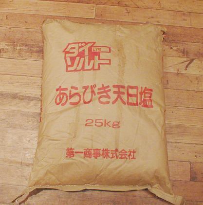 塩  約25キロ 原塩・岩塩 しお あらびき天日塩拍卖