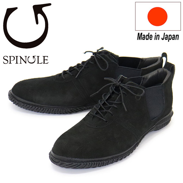 SPINGLE (スピングル) SP-6157 スエードレザー 内羽根サイドゴア スニーカー 日本製 05Black SP046LL-27.5cm拍卖