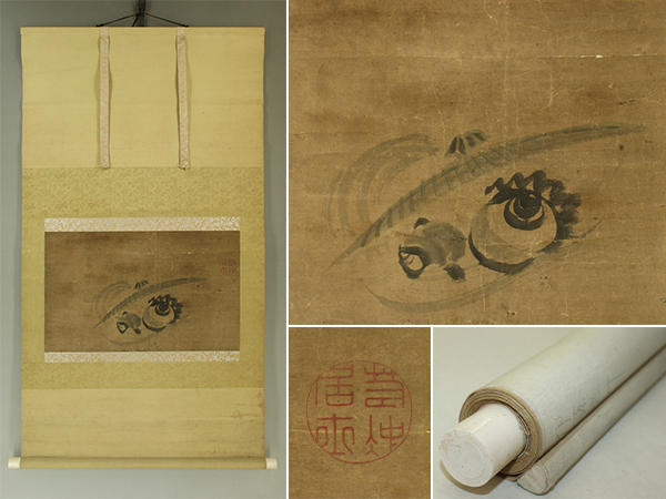 【模写】伊藤若冲【宝珠】◆紙本◆合箱◆掛軸 r05002a拍卖