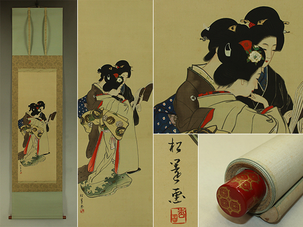 【模写】上村松園【姉妹三人】◆絹本◆合箱◆掛軸 r06014拍卖