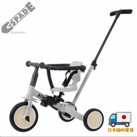【国内発送】子供用三輪車 4in1 自転車 オリジナル 押し棒付き 安全バー付き キックボード拍卖
