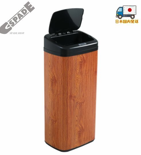 【国内発送】センサー全自動開閉式 ゴミ箱 大容量45L ブラウン拍卖