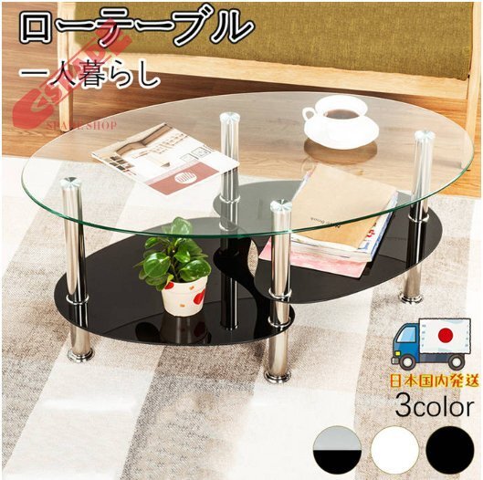 【国内発送】センターテーブル 魚形 ガラス天板 スチール脚 収納棚 ダイニングテーブル コンパクト一人暮らし おしゃれ家庭用 三段式収納棚拍卖