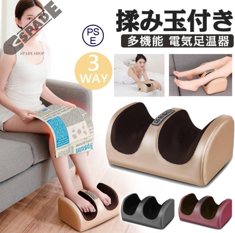 3WAY フットマッサージャー 足裏マッサージ器 おしゃれ 腕・足・ふくらはぎ 足裏 フット ふくらはぎ 指圧 も~む つぼ 足をいたわる拍卖