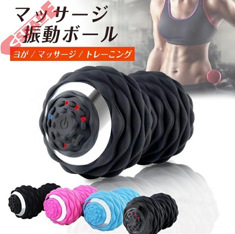 シェイプツインボール 振動 マシン ボール 骨盤 バランス 腹筋 お腹 筋トレストレッチ エクササイズ 筋肉 UBS充電 コンパクト 4段階拍卖