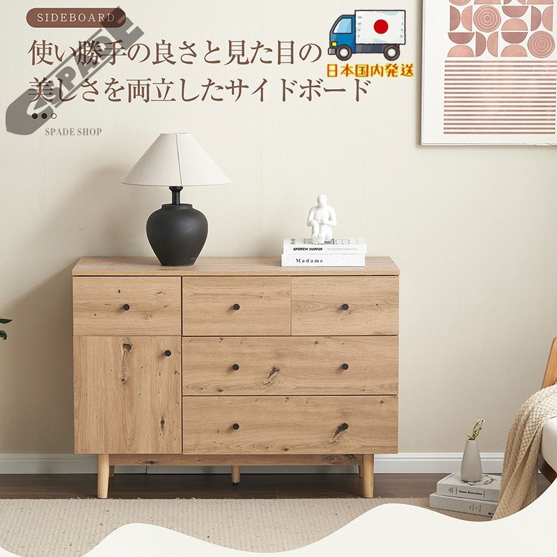 キャビネット サイドボード 引き出し5杯 チェスト 収納棚 リビング収納 幅100cm サイドボード リビングボード 洋服 タンス 収納 おしゃれ拍卖