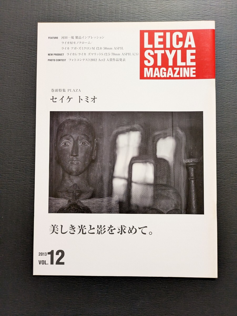 LEICA STYLE MAGAZINE  vol.12拍卖