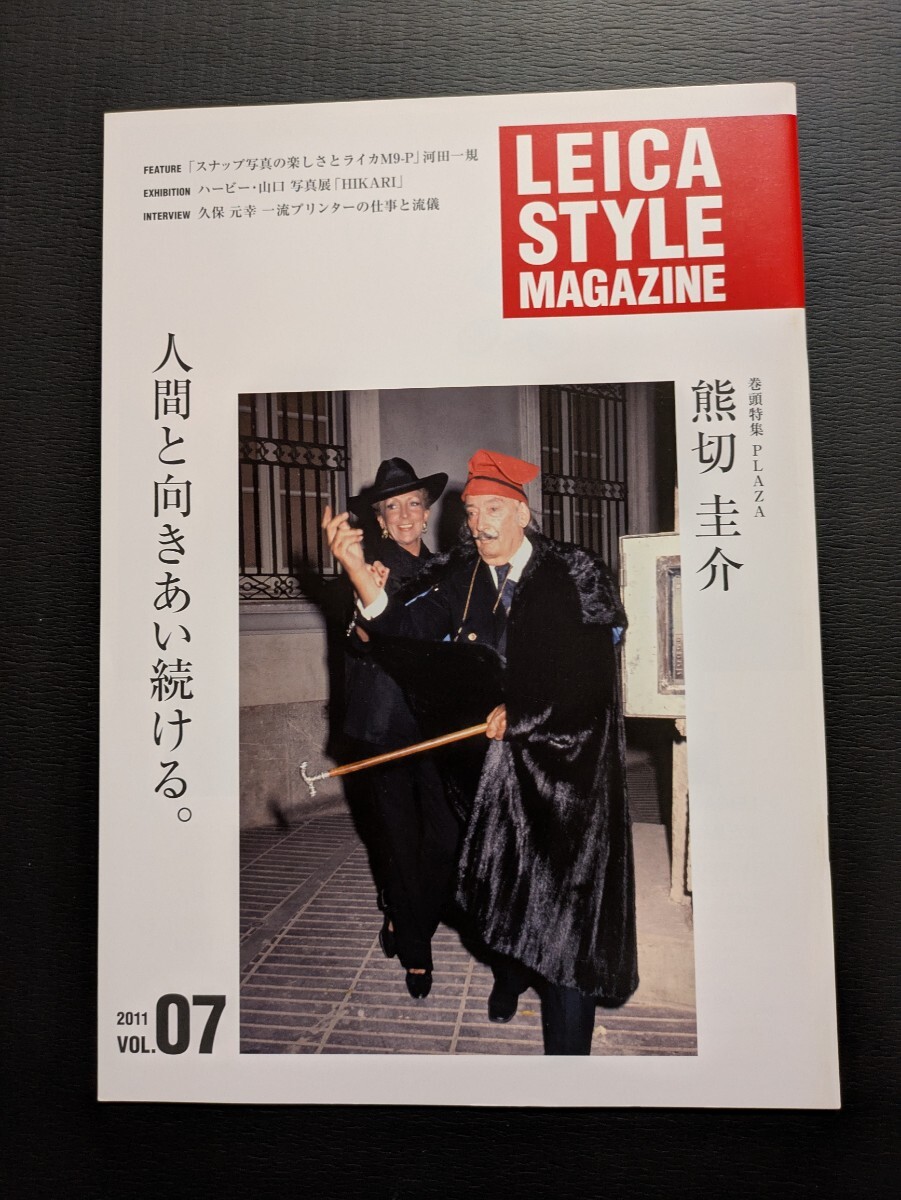 LEICA STYLE MAGAZINE vol.07拍卖