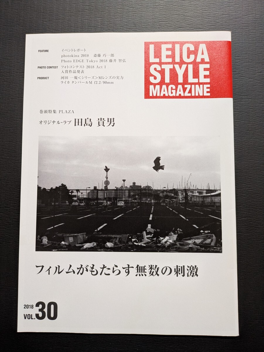 LEICA STYLE MAGAZINE vol.30拍卖