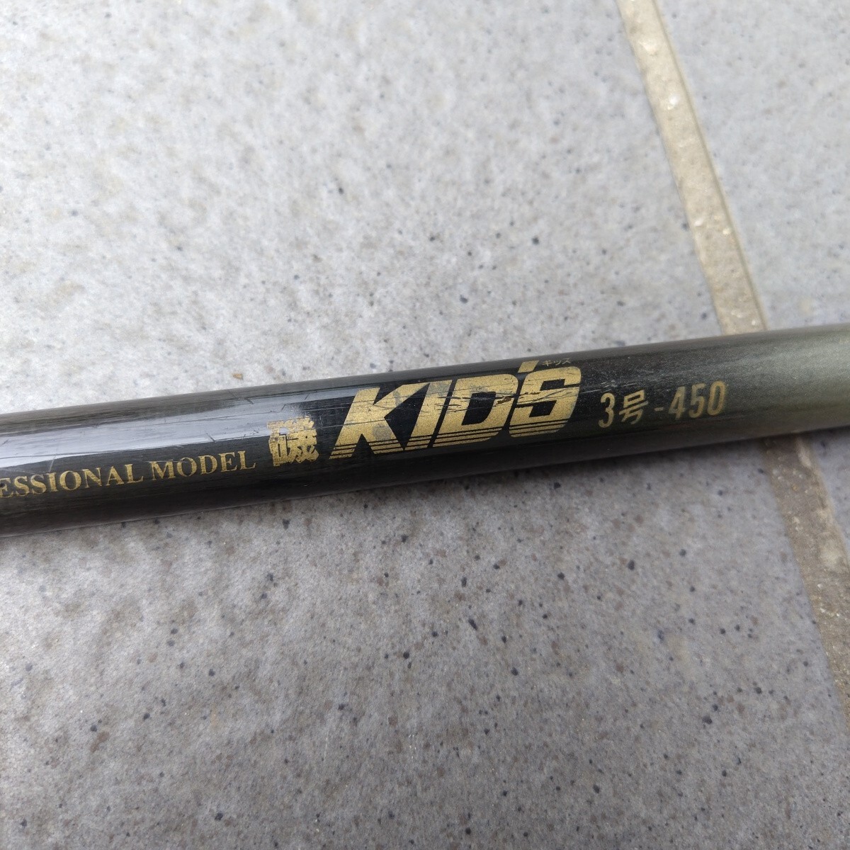 磯 KIDS 3号−450 磯竿 釣具(中古)拍卖