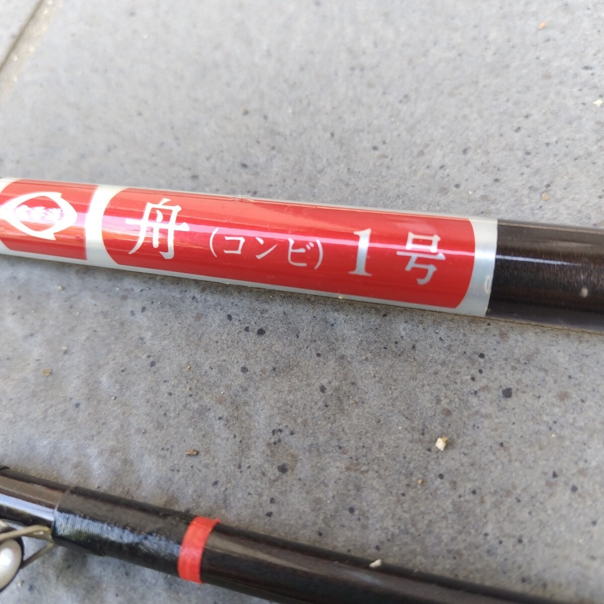 船竿 太平洋 船 1号(コンビ) (中古)拍卖