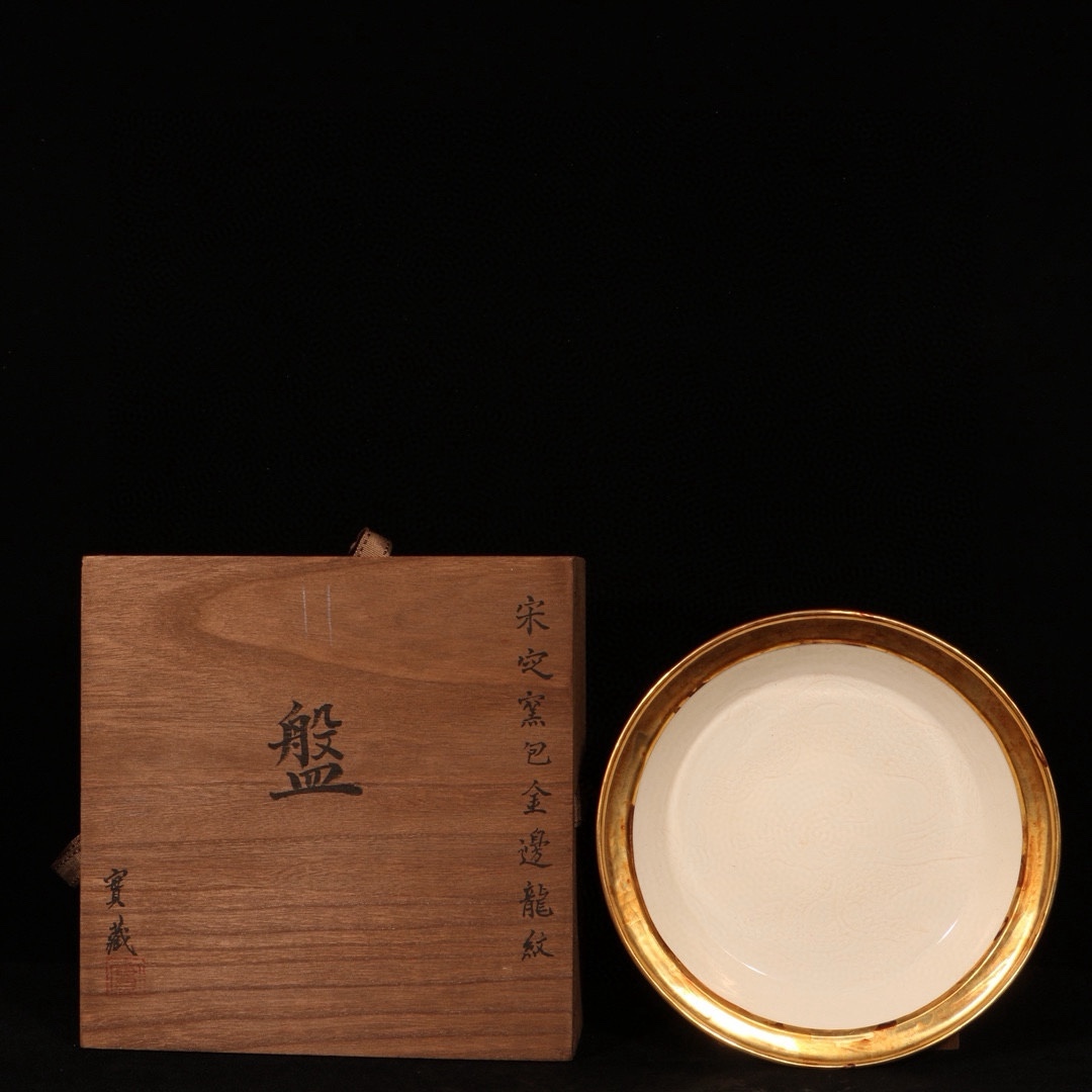 宋時代 定窯 龍文盤 唐物 箱付き 陶磁器 中国美術 古美術 置物 高さ3.2cm 直径21.3cm RG492拍卖