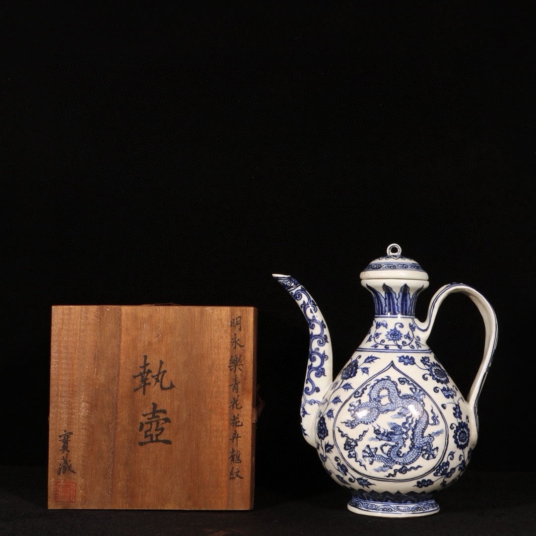 明時代 永樂 青花 染付 花卉龍文執壺 水注 唐物 箱付き 陶磁器 中国美術 古美術 置物 高さ27cm 直径22.5cm RG493拍卖