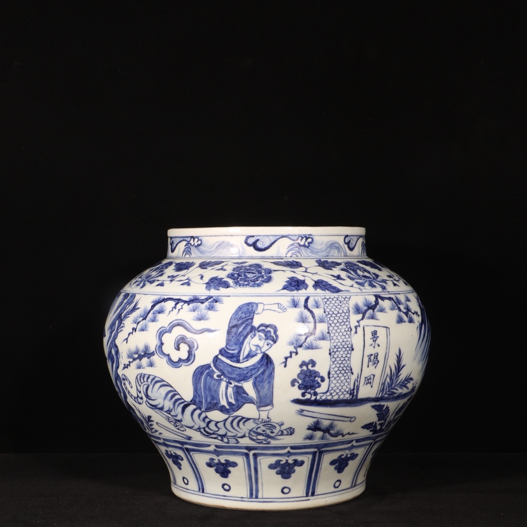 元青花 染付 人物文罐 唐物 箱付き 陶磁器 中国美術 古美術 置物 高さ28cm 直径32cm RG603拍卖