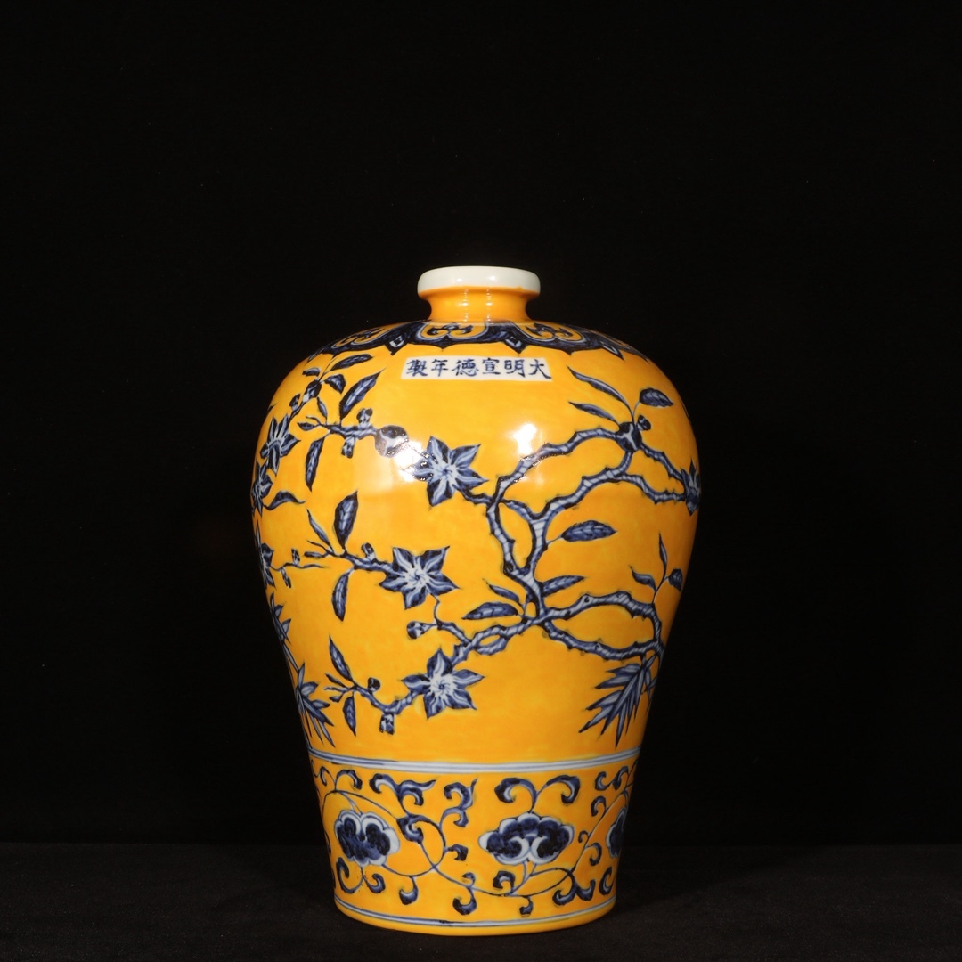 明時代 宣徳 黄釉 青花 染付 竹節文梅瓶 唐物 箱付き 陶磁器 中国美術 古美術 置物 高さ29cm 直径20cm RG974拍卖