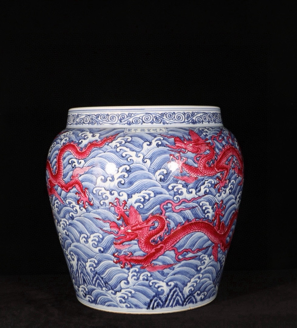 明時代 宣徳 青花 染付 宝石紅釉 海水龍文大甕 唐物 陶磁器 中国美術 古美術 置物 高さ39cm 直径37cm RG961拍卖