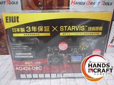 Elut AG426-DRC ドライブレコーダー 未使用品 200万画素 2.0インチ液晶 32GBmicroSDカード付属 前後HDR搭載 【ハンズクラフト宜野湾店】拍卖