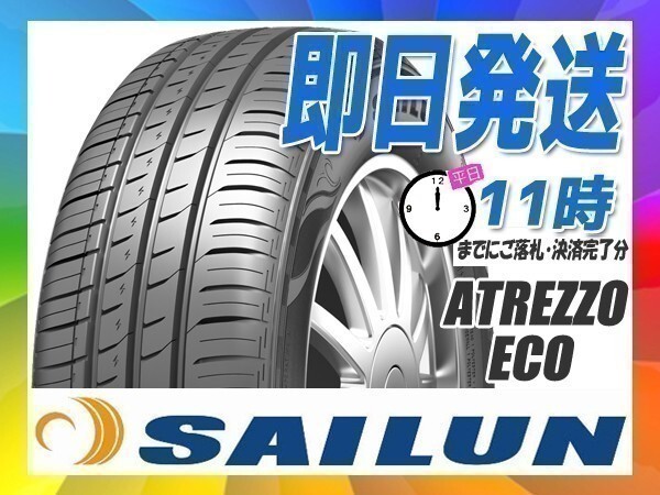 155/60R15 2本セット(2本SET) SAILUN(サイレン) ATREZZO ECO サマータイヤ(エコ) (新品 当日発送 送料無料)拍卖