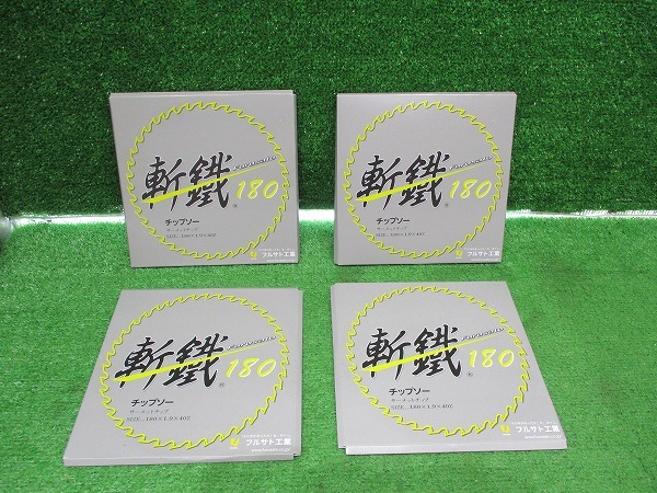 【FURUSATO/フルサト】斬鐵 チップソー 180 1.9 40Z サーメットチップ 4枚 3209拍卖