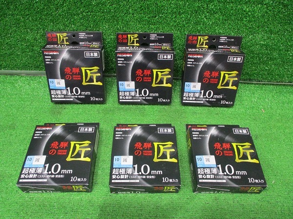 未使用品【 日本レヂボン 】 飛騨の匠 105x1.0x15 Z60P 10枚入り×6 合計60枚 3275拍卖