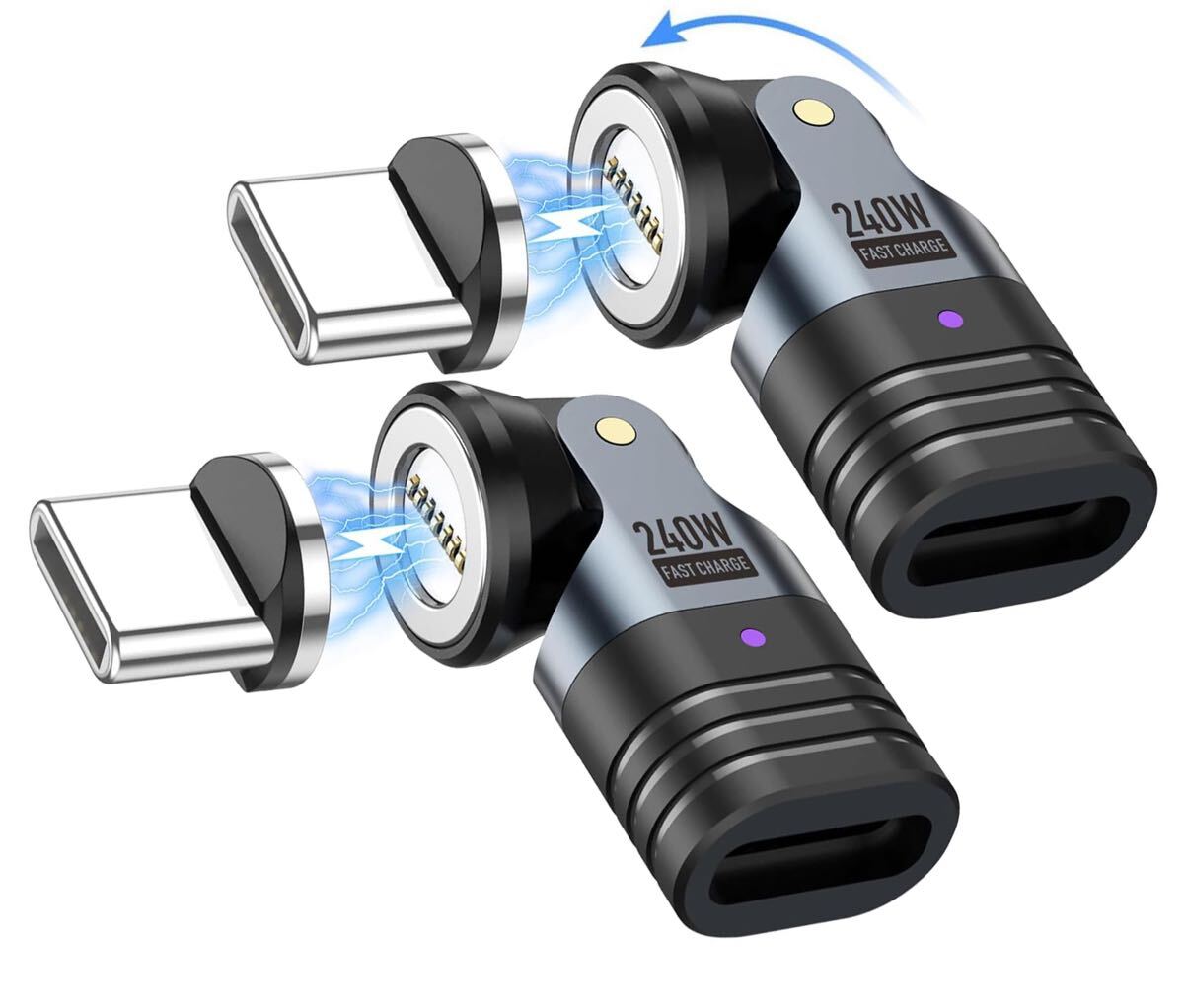 マグネット変換アダプタ USB-C to USB-C 240W対応 7Pin 540°回転 Type-Cコネクタ 2個セット拍卖