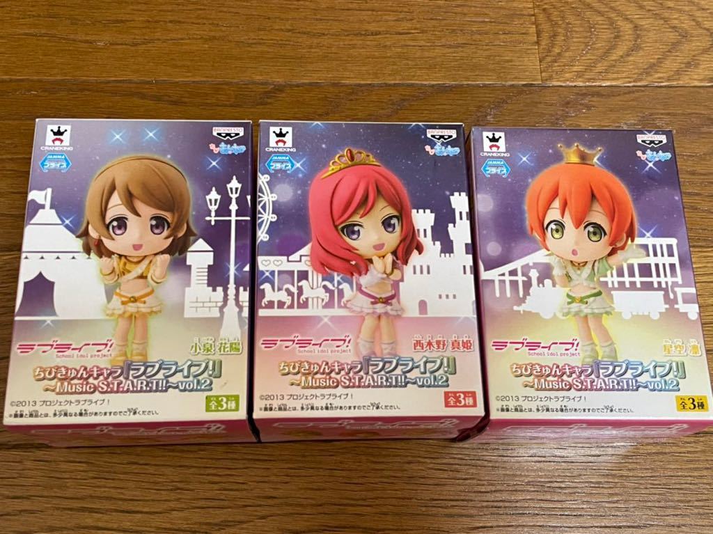 新品・未開封【西木野真姫/星空凛/小泉花陽(1年生)】3種 ちびきゅんキャラ ラブライブ! Music S.T.A.R.T vol.2 μ's フィギュア拍卖