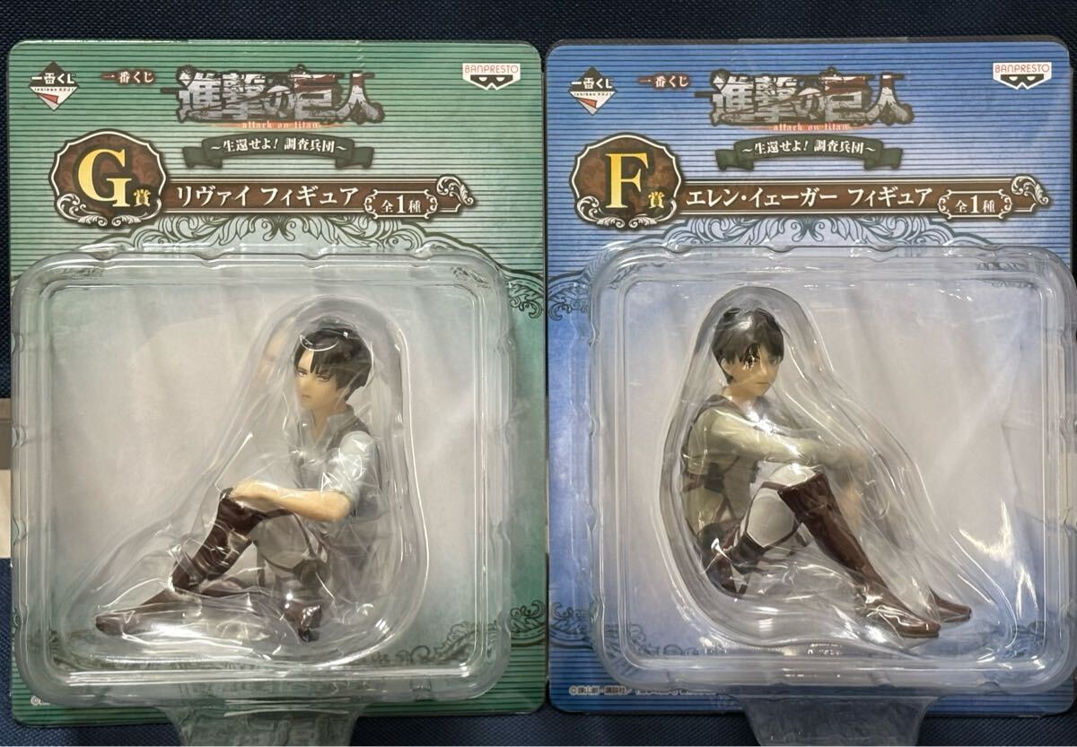 新品・未開封【 F賞 エレン・イェーガー フィギュア/G賞 リヴァイ フィギュア】2種 一番くじ 進撃の巨人~生還せよ!調査兵団~拍卖