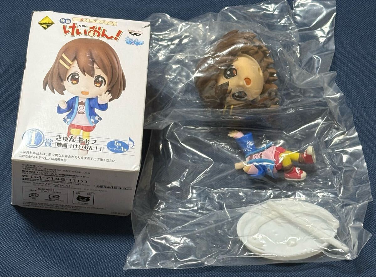 新品・内袋未開封【平沢唯 I賞 きゅんキャラ】一番くじプレミアム 映画 けいおん! フィギュア拍卖