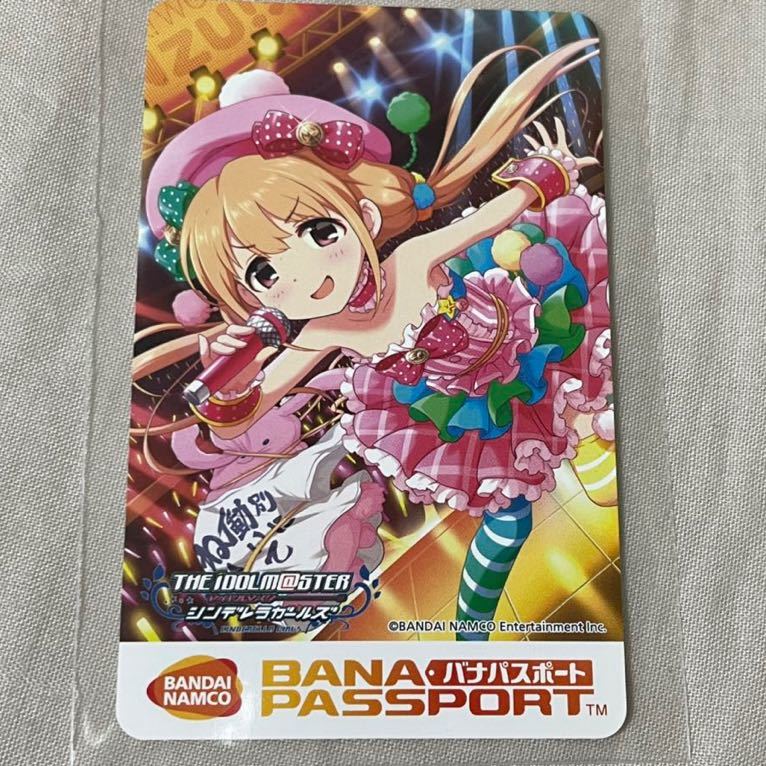 数量2 ネコポス送料無料・未使用【双葉杏】アイドルマスター シンデレラガールズ パナパスポートカード 第3弾 バナパス デレマス アイマス拍卖