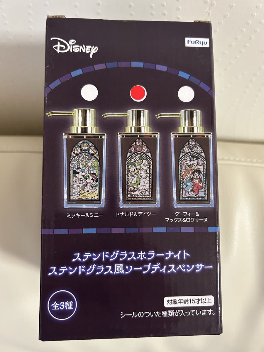 ☆未使用☆Disney ステンドグラスホラーナイト ステンドグラス風ソープディスペンサー/ドナルド&デイジー/ハンドソープ入れ/ディズニー拍卖