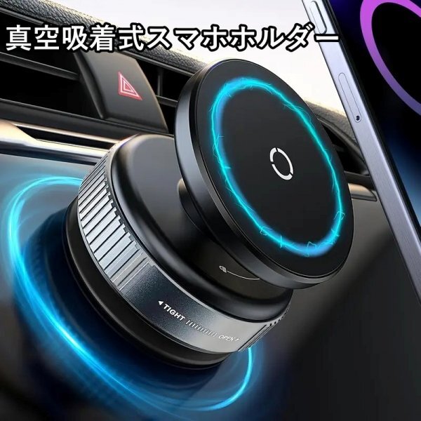 スマホ ホルダー 強力 真空吸着式 スマホホルダー 360° 回転可能 マグネット 車 車載 吸盤 マウント スマホスタンド ダッシュボード拍卖