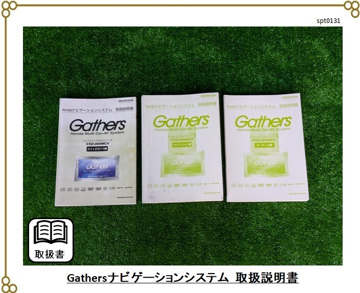 ■ホンダ純正ナビ ■Gathers VXD-069MCV DVDナビコンポ ■取扱説明書 Car-AV System拍卖