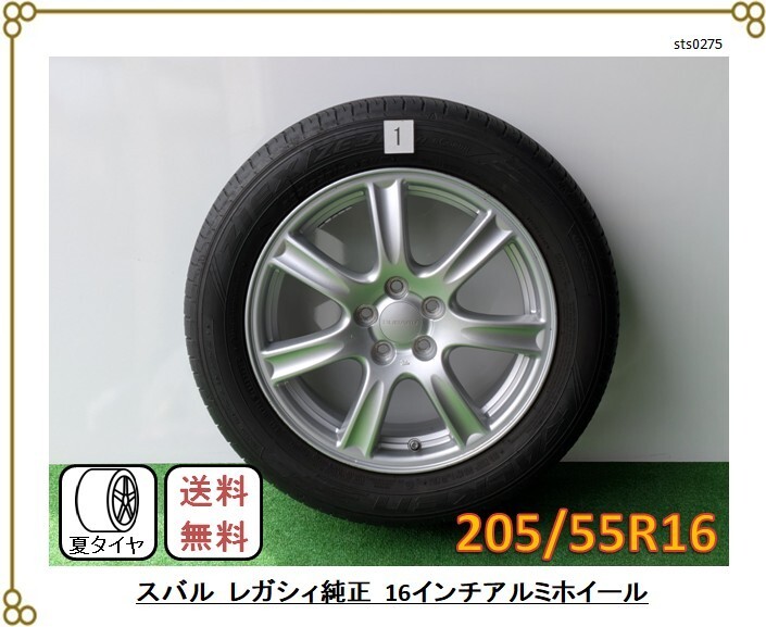 ■2022年製ファルケン ZIEX ZE310 EcoRun ■スバル レガシィ純正16インチアルミホイール付き4本セット ■205/55R16 94W拍卖