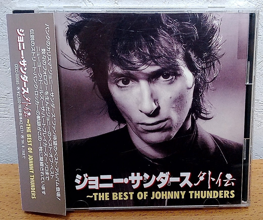 ジョニー・サンダース / 外伝: The Best Of Johnny Thunders ニューヨーク・ドールズ ハートブレイカーズ拍卖