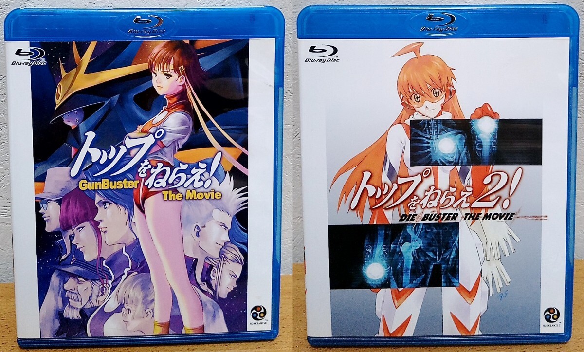 Blu-ray 劇場版 トップをねらえ! + 2 輸入盤 庵野秀明 鶴巻和哉 ガイナックス 送料無料拍卖