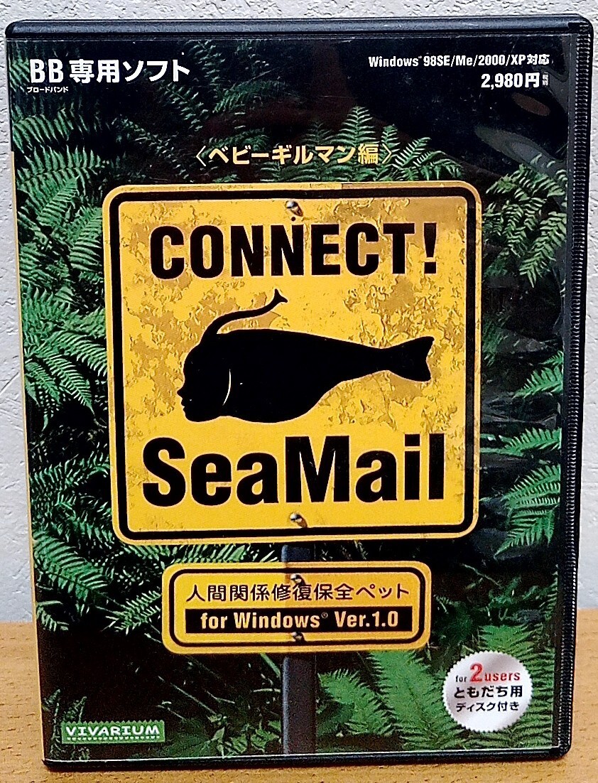 SeaMail: ベビーギルマン編 シーマン 人間関係修復保全ペット 送料無料拍卖