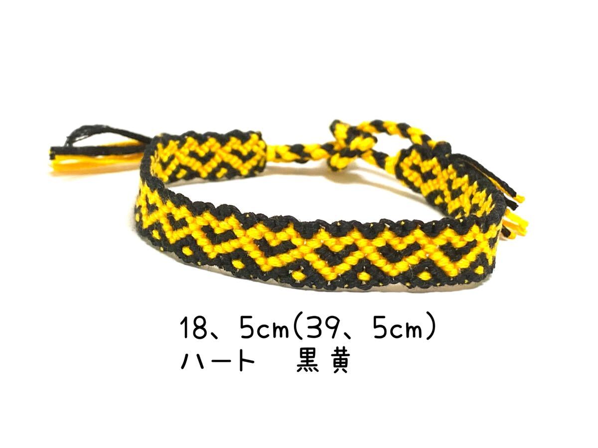 ハンドメイド★ミサンガ アンクレット ハート 黒黄(433)拍卖