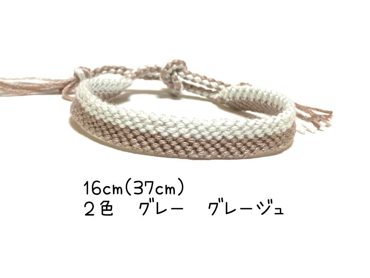 ハンドメイド★ミサンガ 2色 グレー グレージュ(790)拍卖